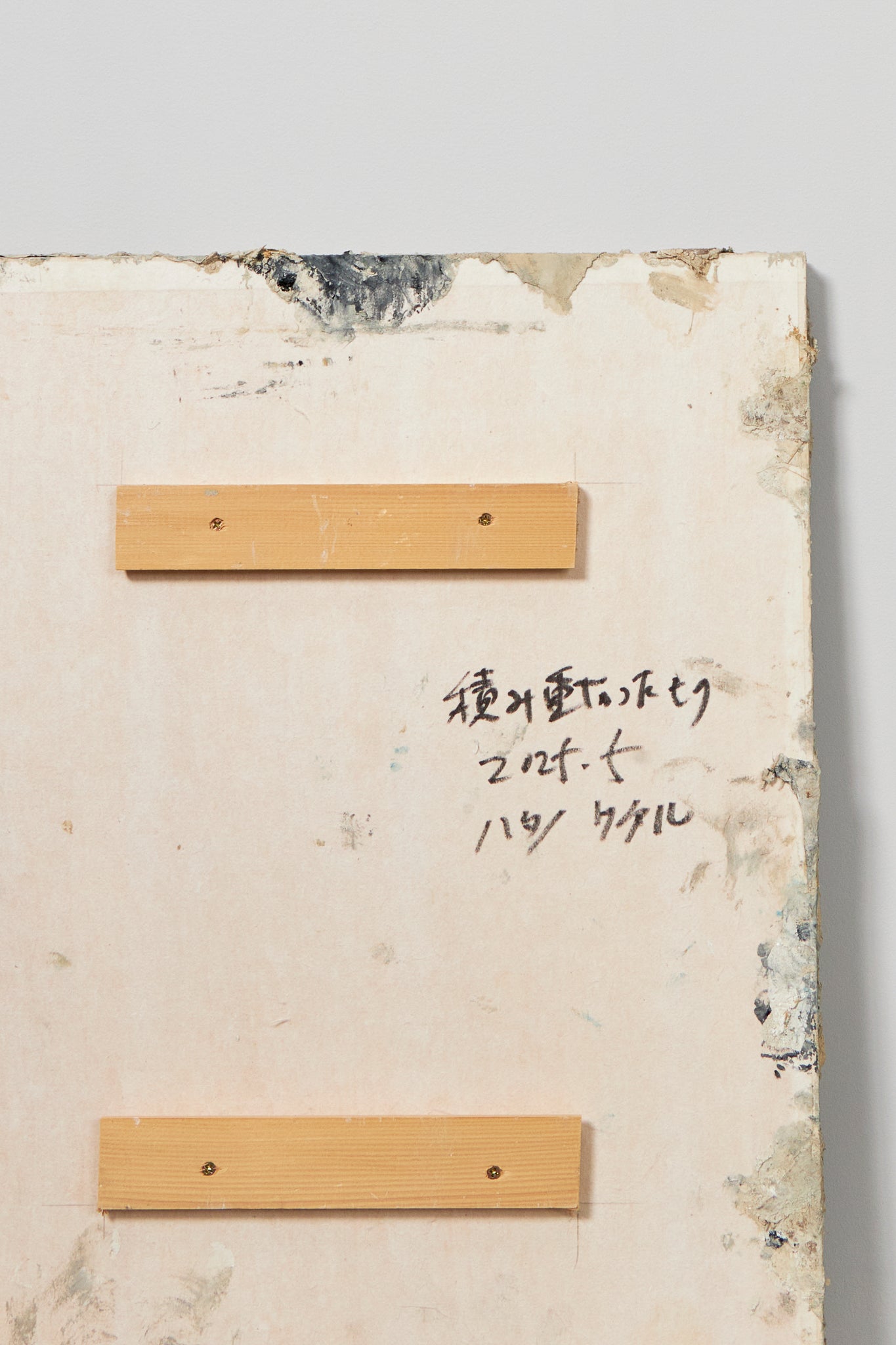 ハタノワタル｜積み重なったもの9号 – ATELIERMO