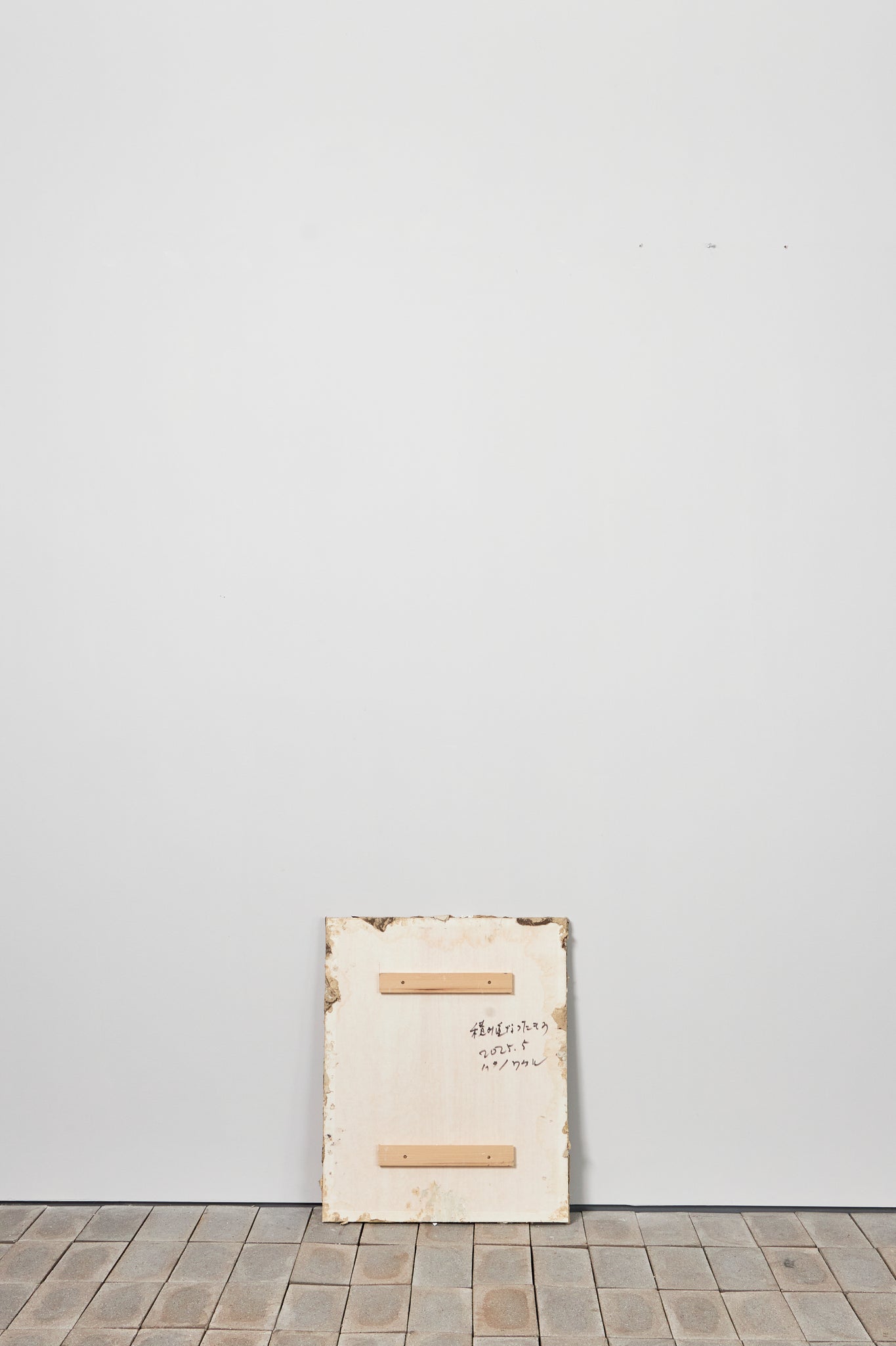 ハタノワタル｜積み重なったもの10号