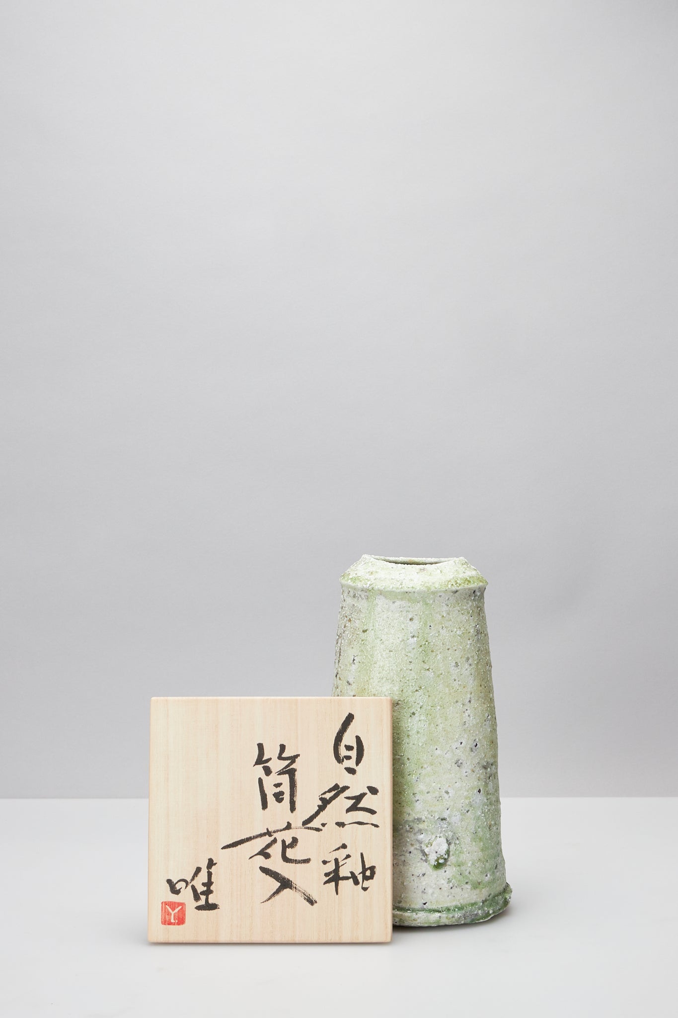 実家整理　辻村唯　掛け花生 辻村 唯｜NATURAL ASH GLAZE CYLINDRICAL VASE – ATELIERMO